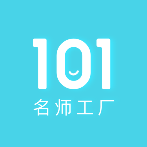 101名师工厂